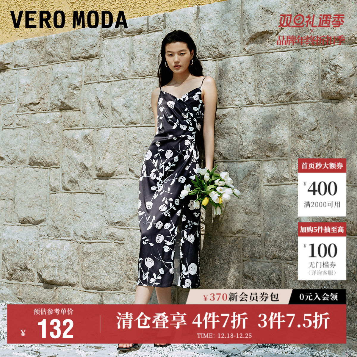 Vero Moda奥莱连衣裙夏季新款雪纺印花优雅女人吊带中长裙子