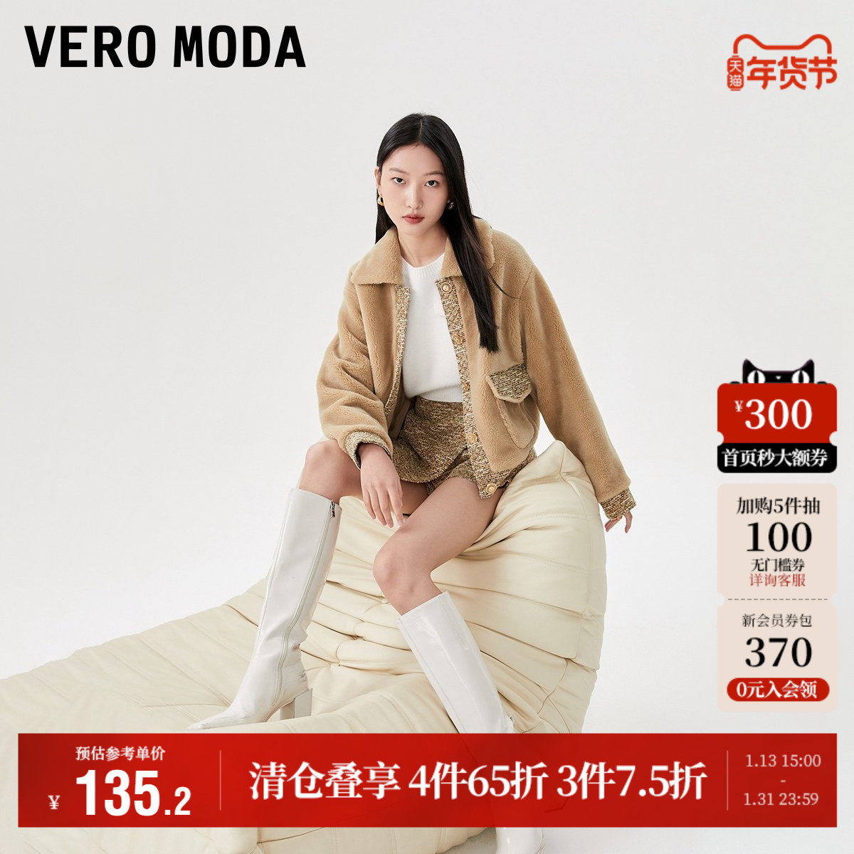 Vero Moda奥莱夹克外套秋季清仓小香风拼接直筒长袖短款上衣女,女装/女士精品,短外套,淘宝优惠券,粉丝福利购,淘宝优惠卷
