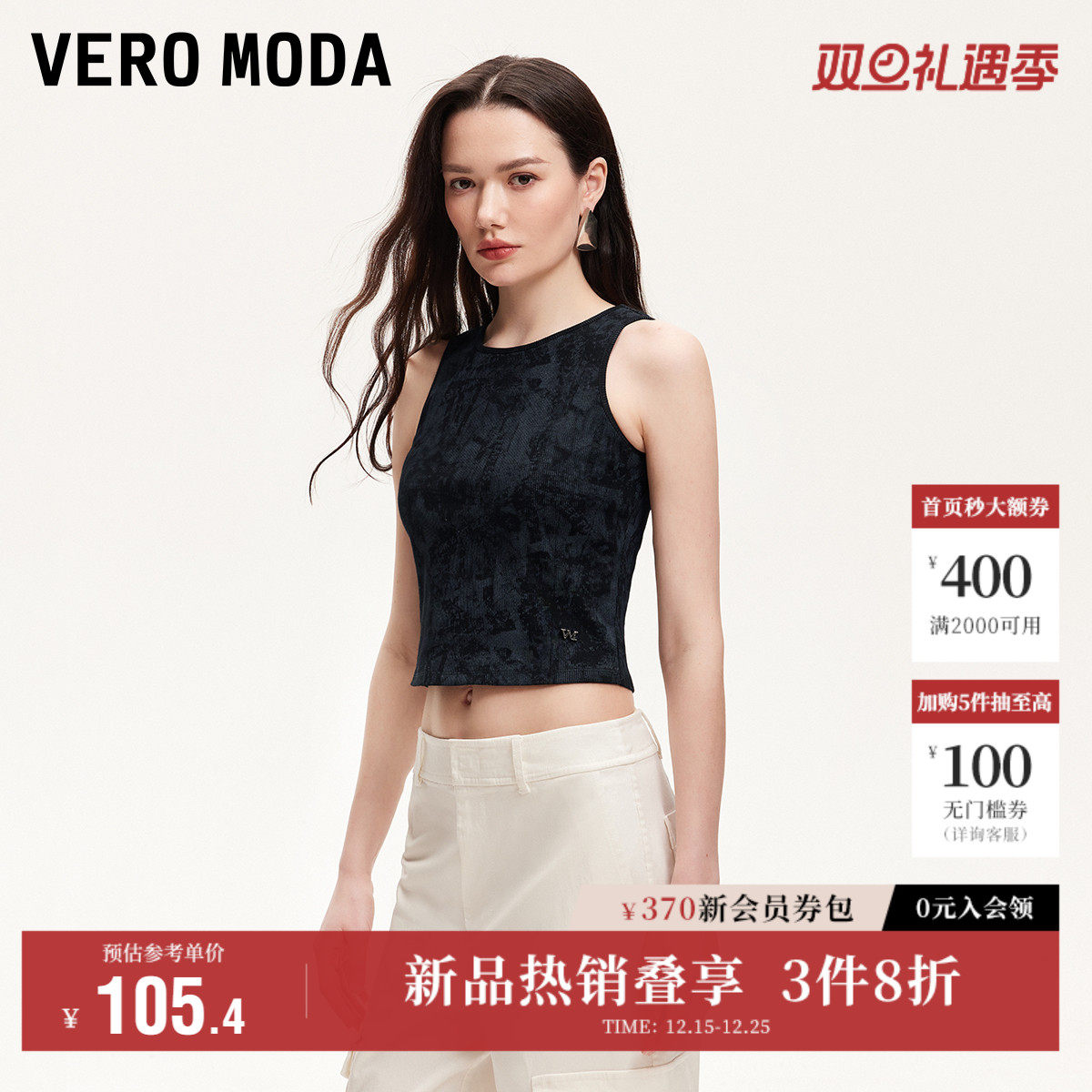 VeroModa印花设计背心女