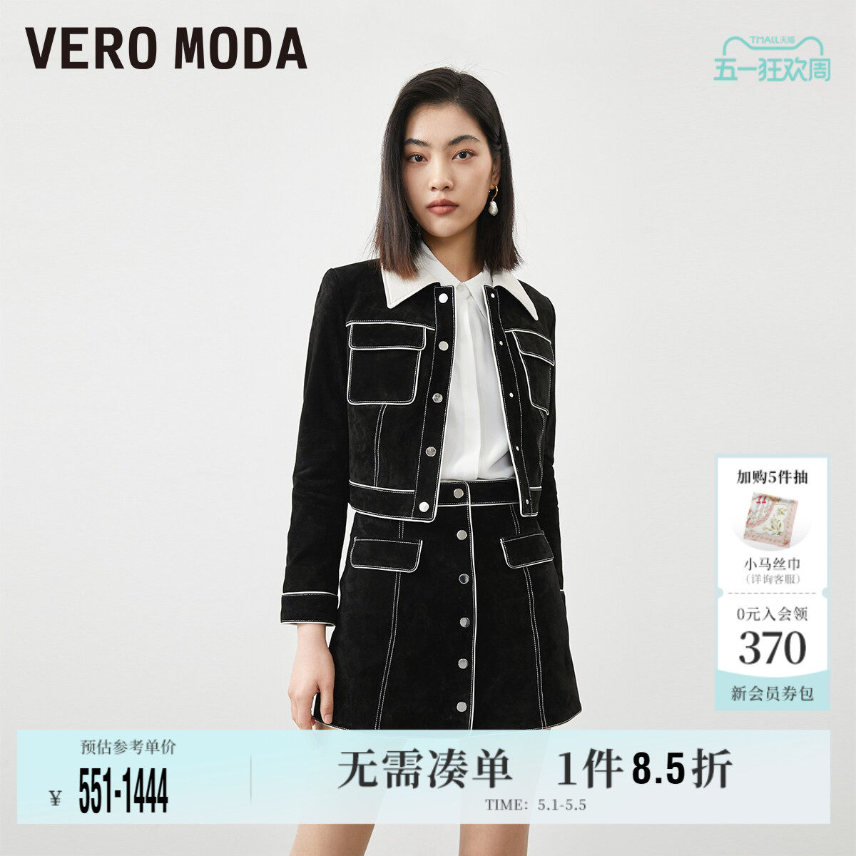 【雅丹风】Vero Moda奥莱皮衣女春季新款通勤优雅拼色九分袖
