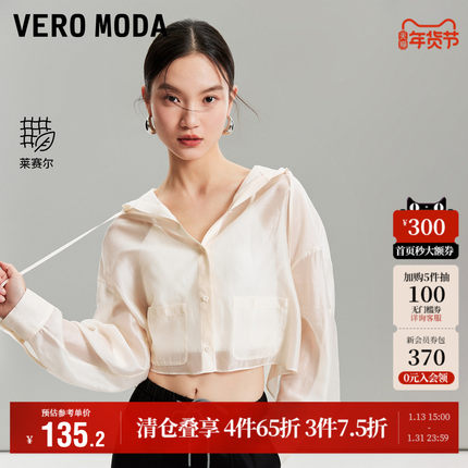 Vero Moda奥莱衬衫女秋冬新款商场同款连帽抽绳前口袋休闲上衣