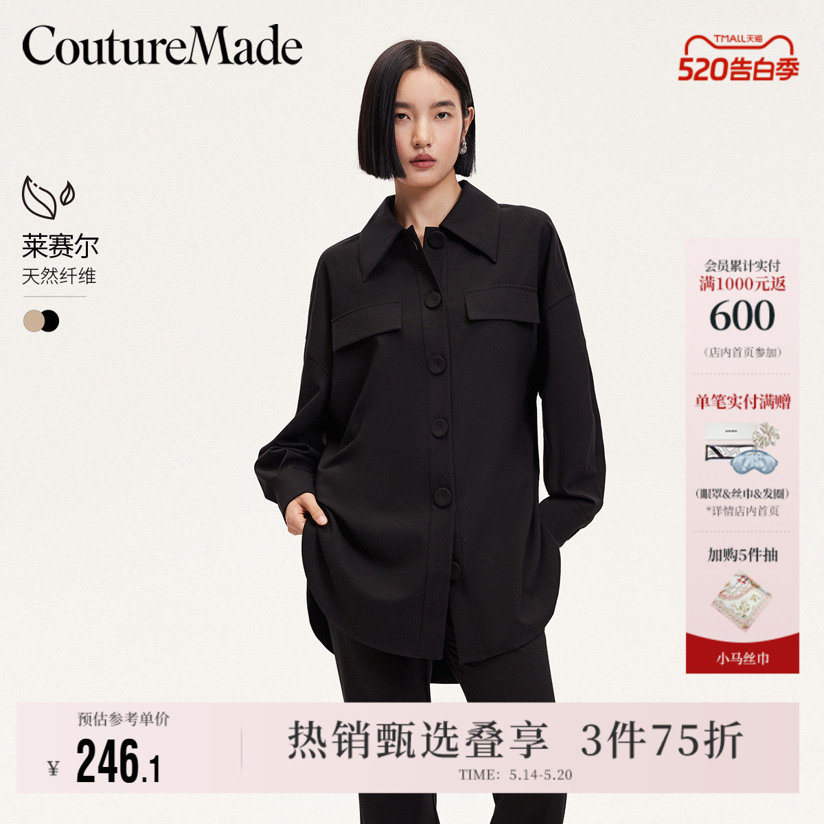 Vero Moda奥莱衬衫女春秋新款宽松落肩莱赛尔通勤时尚宽松上