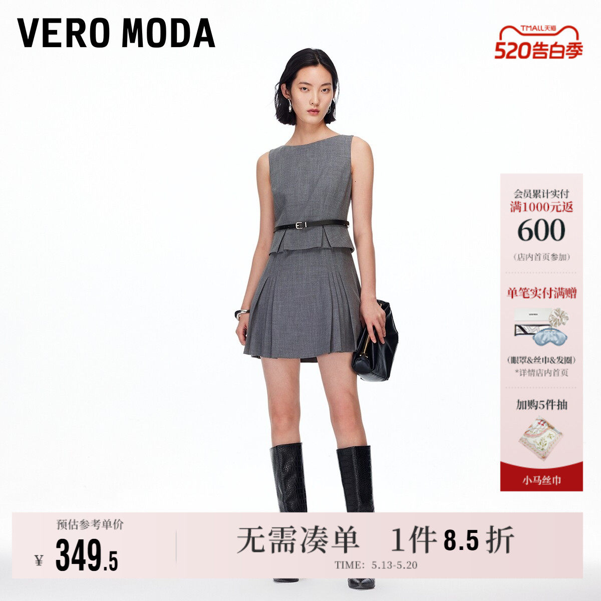 Vero Moda奥莱连衣裙女夏季新款圆领腰带百褶无袖短裙裙子流