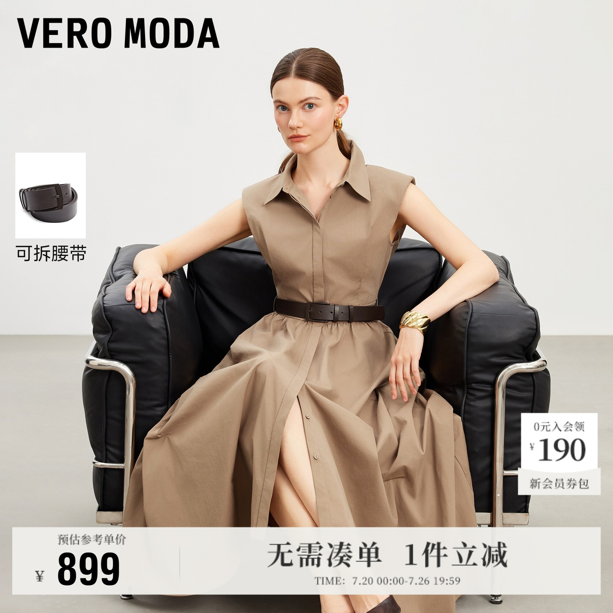 Vero Moda连衣裙女2026夏季新款含腰带垫肩翻领收腰压褶A字衬衫裙