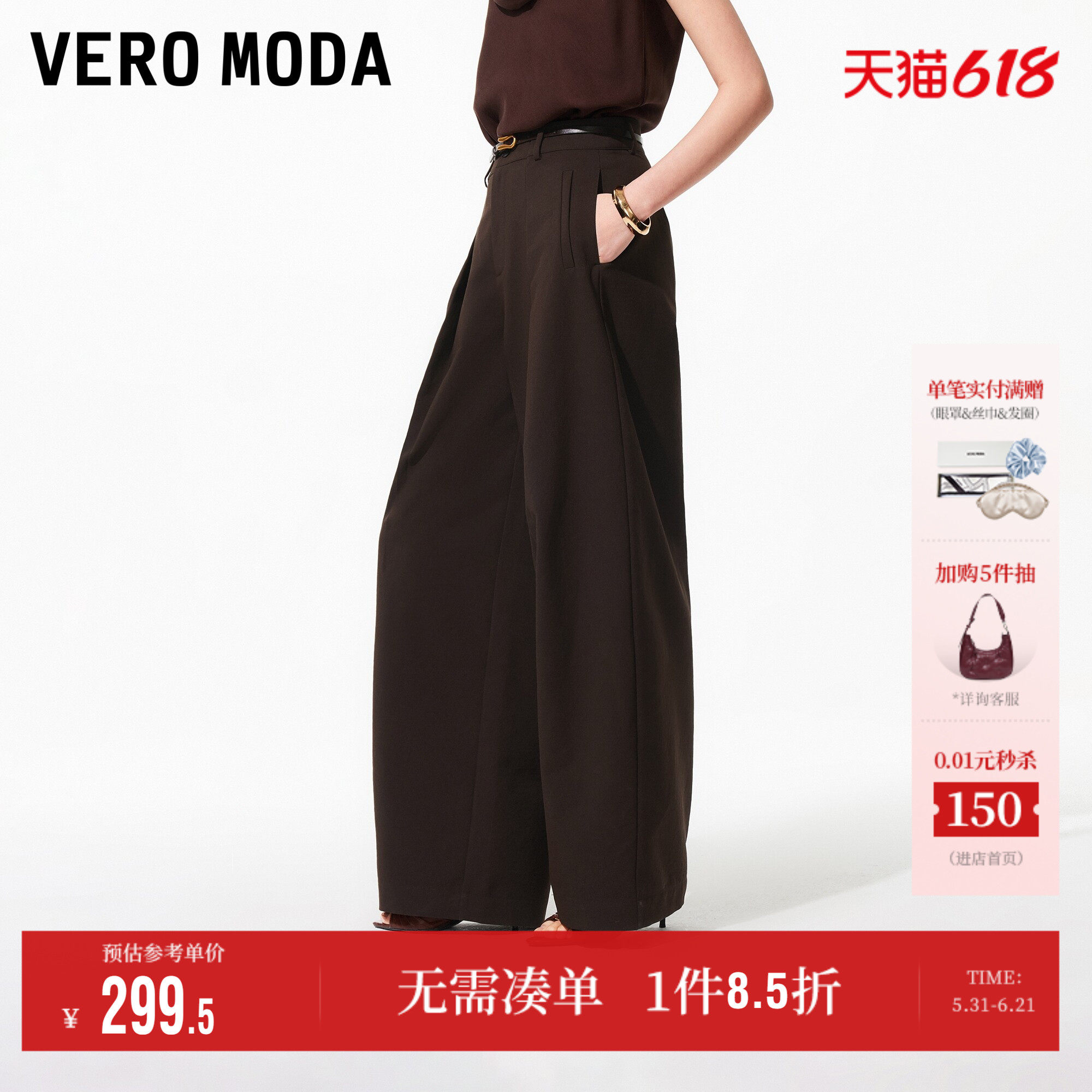 Vero Moda奥莱休闲裤女2026春夏新款腰部褶裥后袋百搭阔腿裤高级