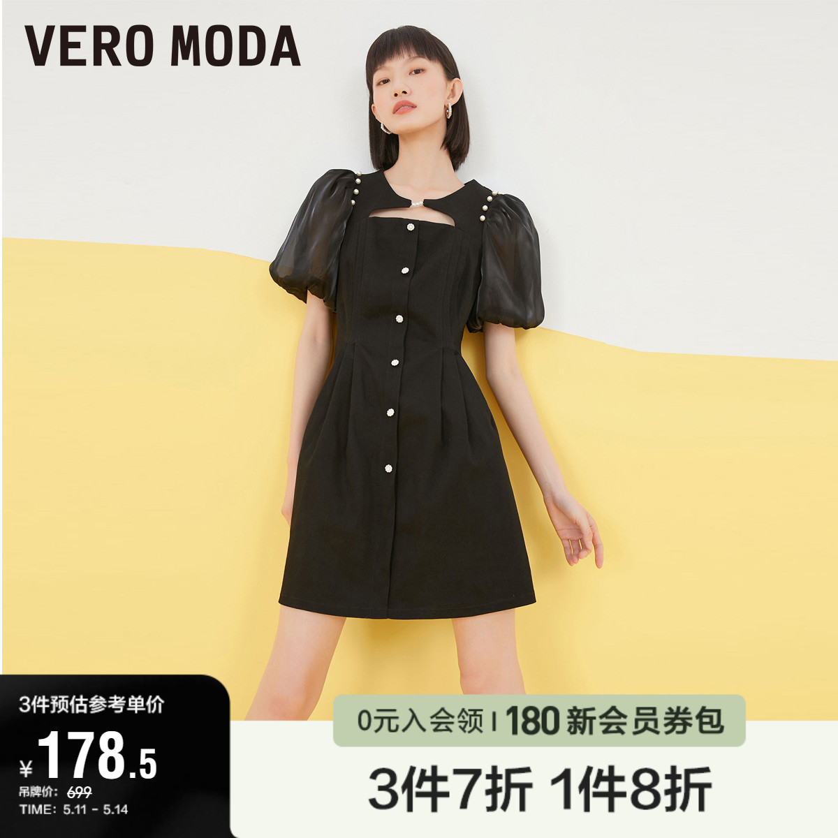 Vero Moda奥莱连衣裙子夏季清仓高光列甜美可爱泡泡袖牛仔裙女