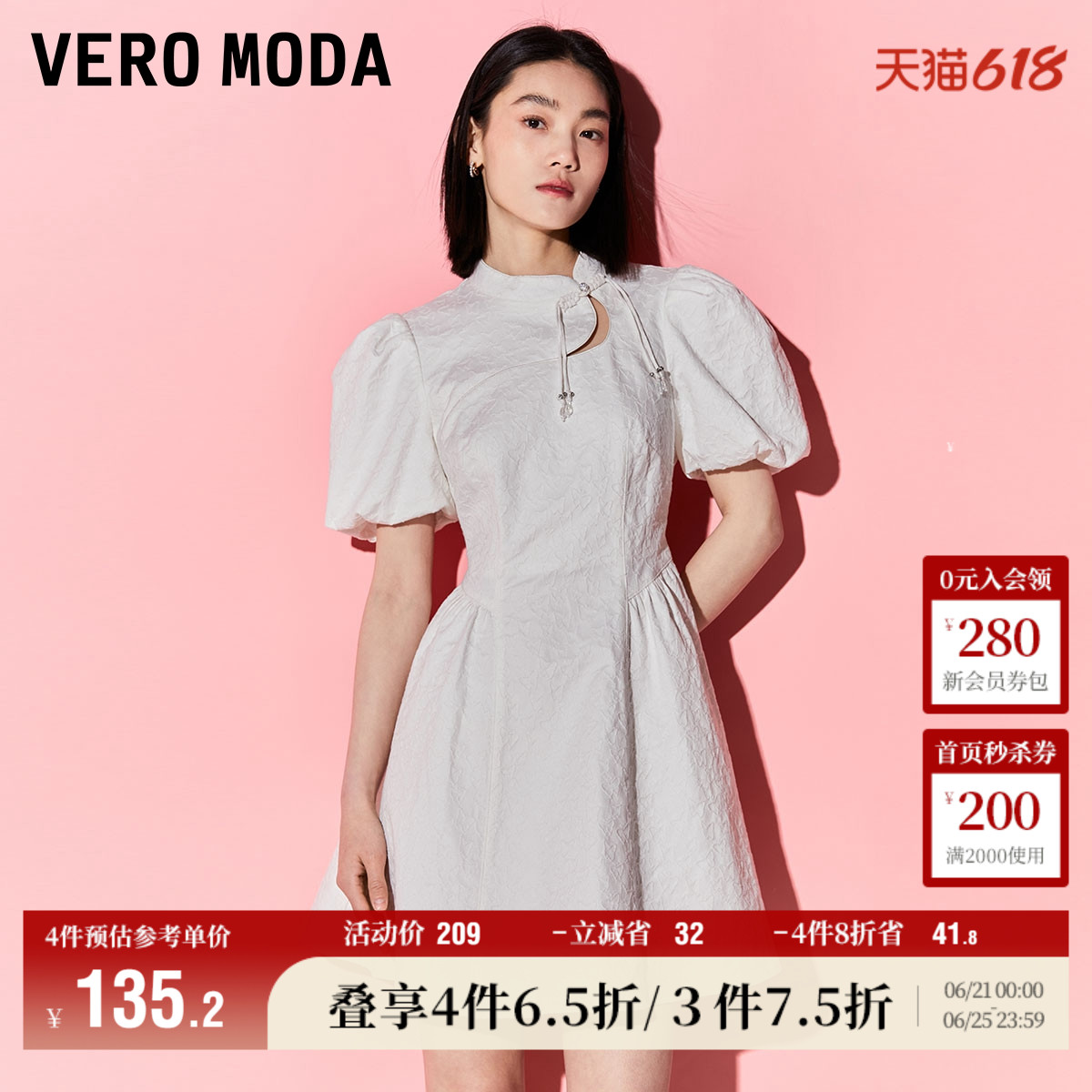 Vero Moda奥莱连衣裙夏季清仓优雅中式改良旗袍镂空盘扣收腰短裙
