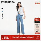 Moda奥莱牛仔裤 子女春秋新款 时髦修身 Vero 毛边开衩显瘦微喇裤
