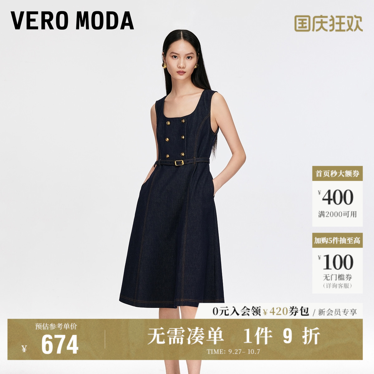 VeroModa含棉无袖牛仔连衣裙