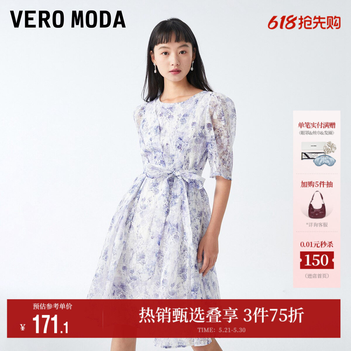 Vero Moda奥莱连衣裙子夏季清仓优雅气质甜美百搭印花浪漫纱
