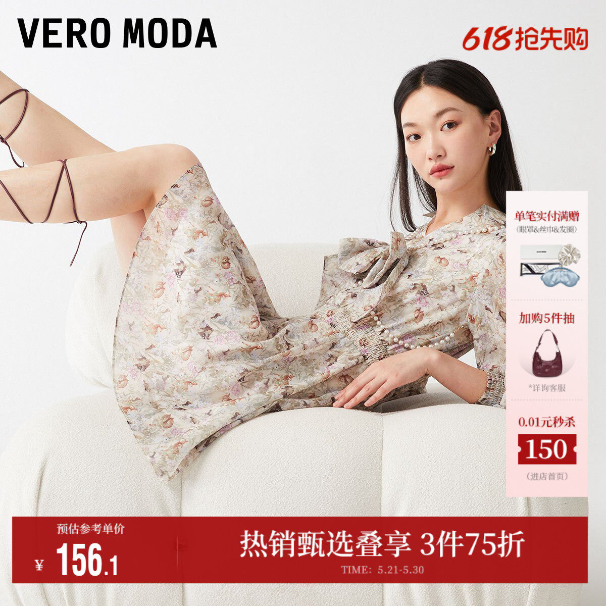 Vero Moda奥莱连衣裙子夏季清仓碎花A字短裙泡泡袖V领甜美