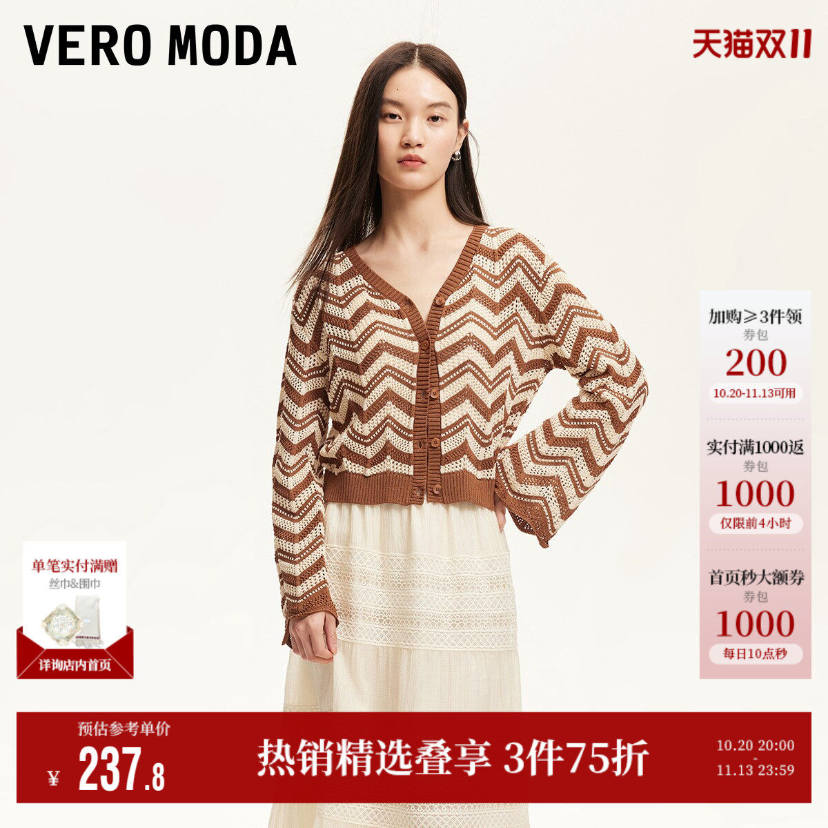 Vero Moda奥莱针织开衫女夏季新款镂空V领短款上衣甜美时尚气质