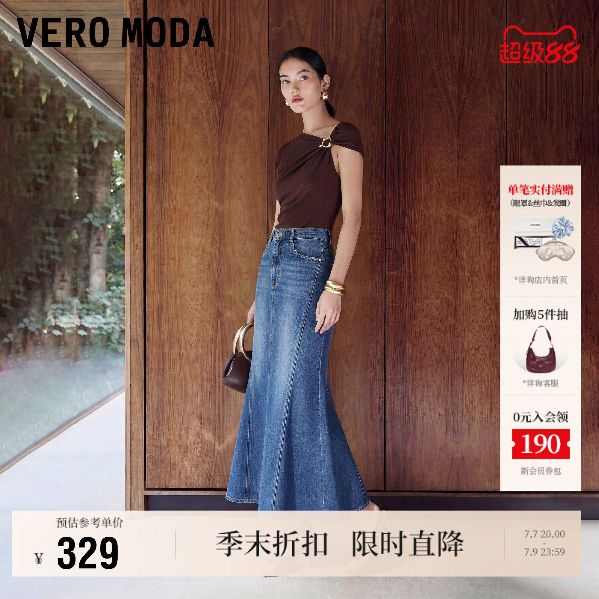 Vero Moda奥莱半身裙女2026夏季新款复古高腰鱼尾牛仔长