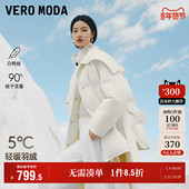 新款 Vero Moda奥莱羽绒服女2025冬季 90白鸭绒含棉腰带针织领气质