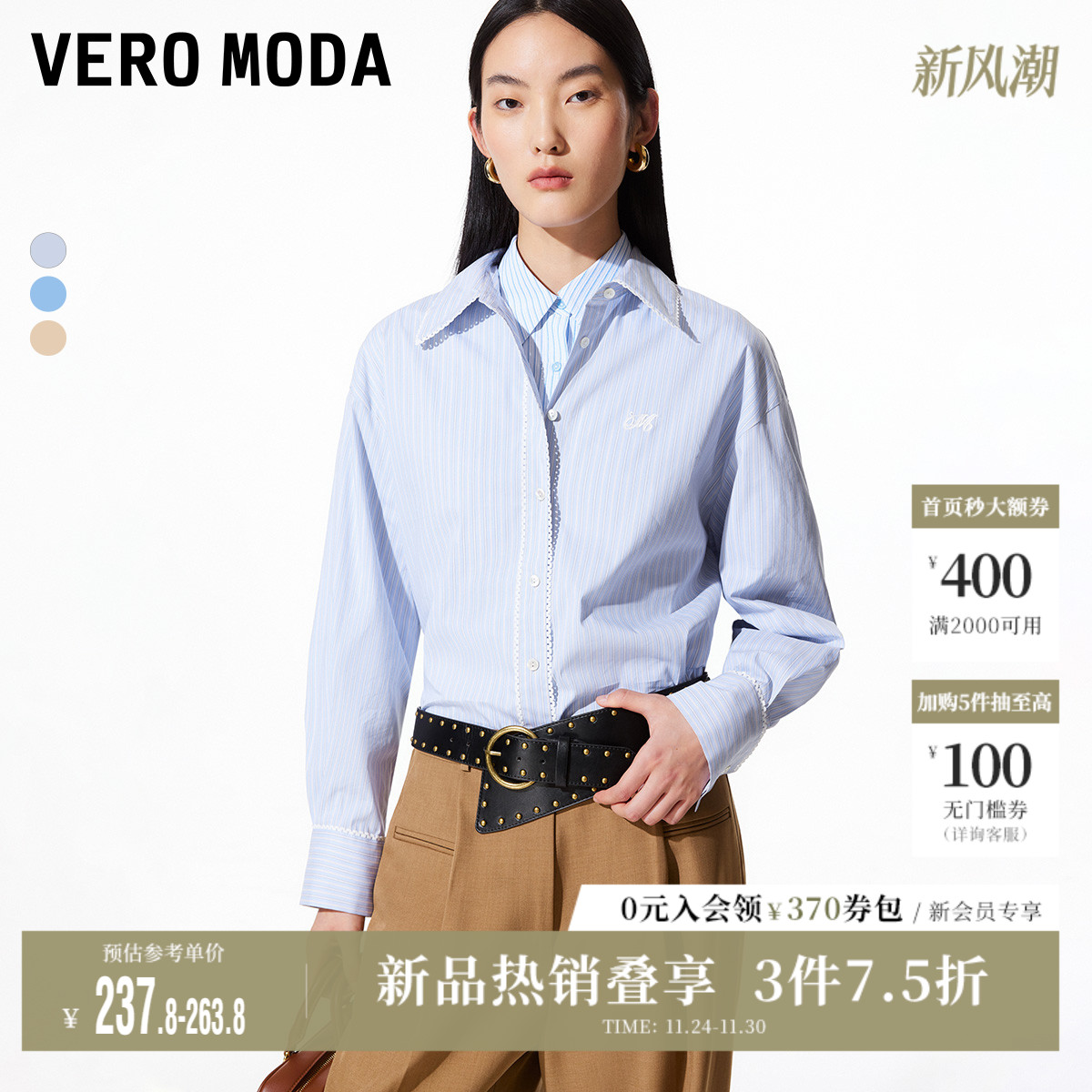 VeroModa拆卸领带衬衫