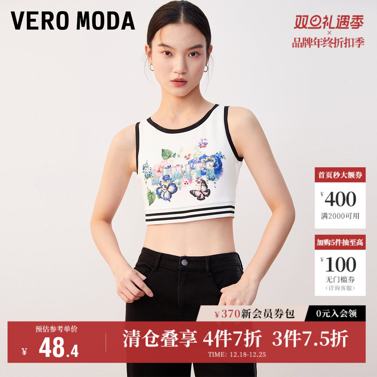 Vero Moda奥莱背心女秋冬清仓甜美减龄印花短款吊带打底内搭