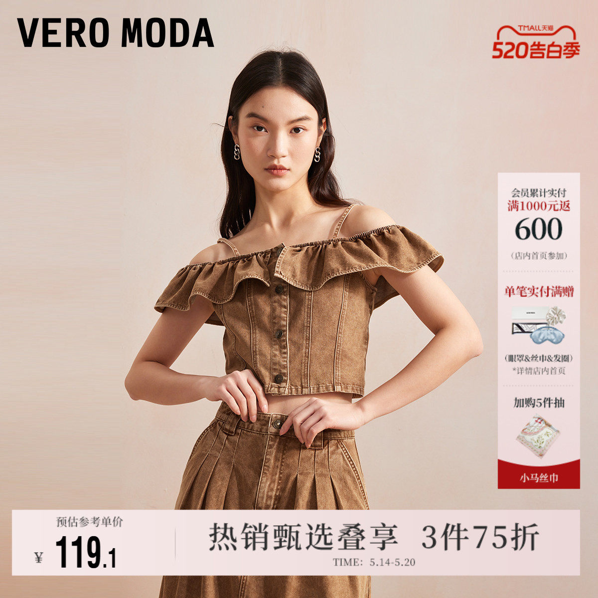 Vero Moda奥莱上衣女夏季新款时尚废土风牛仔短款甜美一字肩