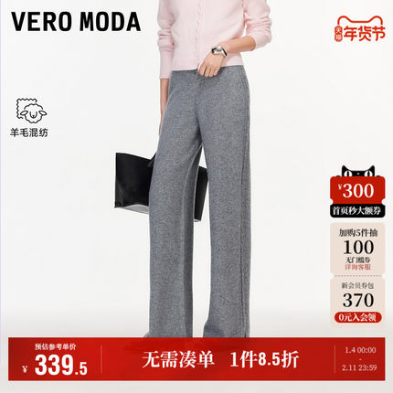 Vero Moda奥莱休闲裤女2025秋冬新款含绵羊毛开叉直筒针织裤裤子