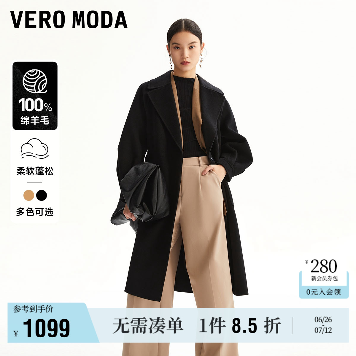 早秋中长款毛呢大衣VeroModa