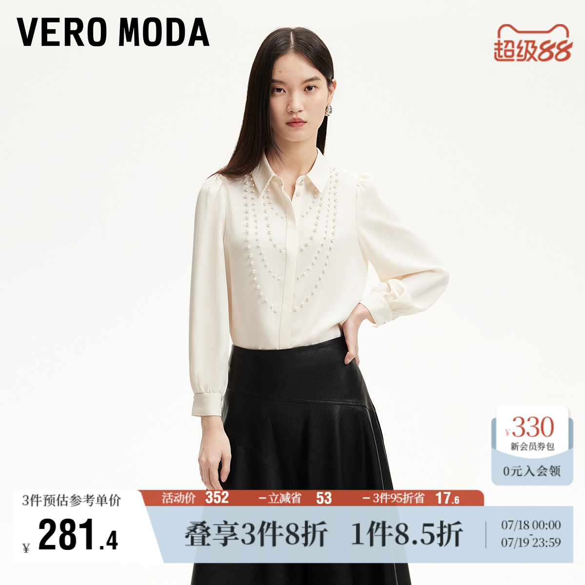 VeroModa仿珍珠钉珠衬衫