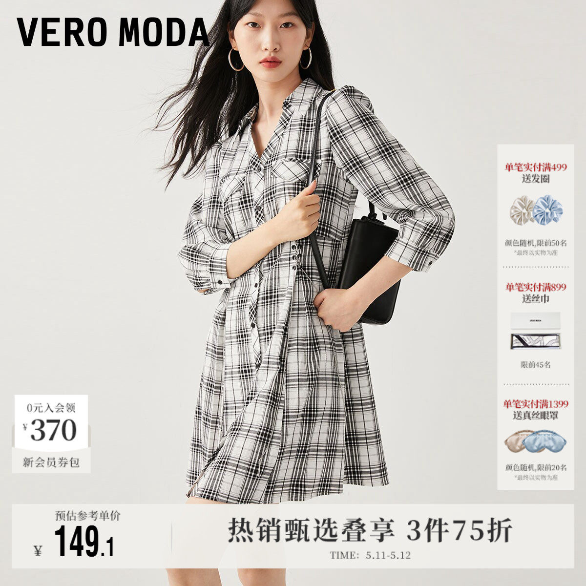 Vero Moda奥莱连衣裙子春夏清仓七分袖复古格纹收腰A字短裙