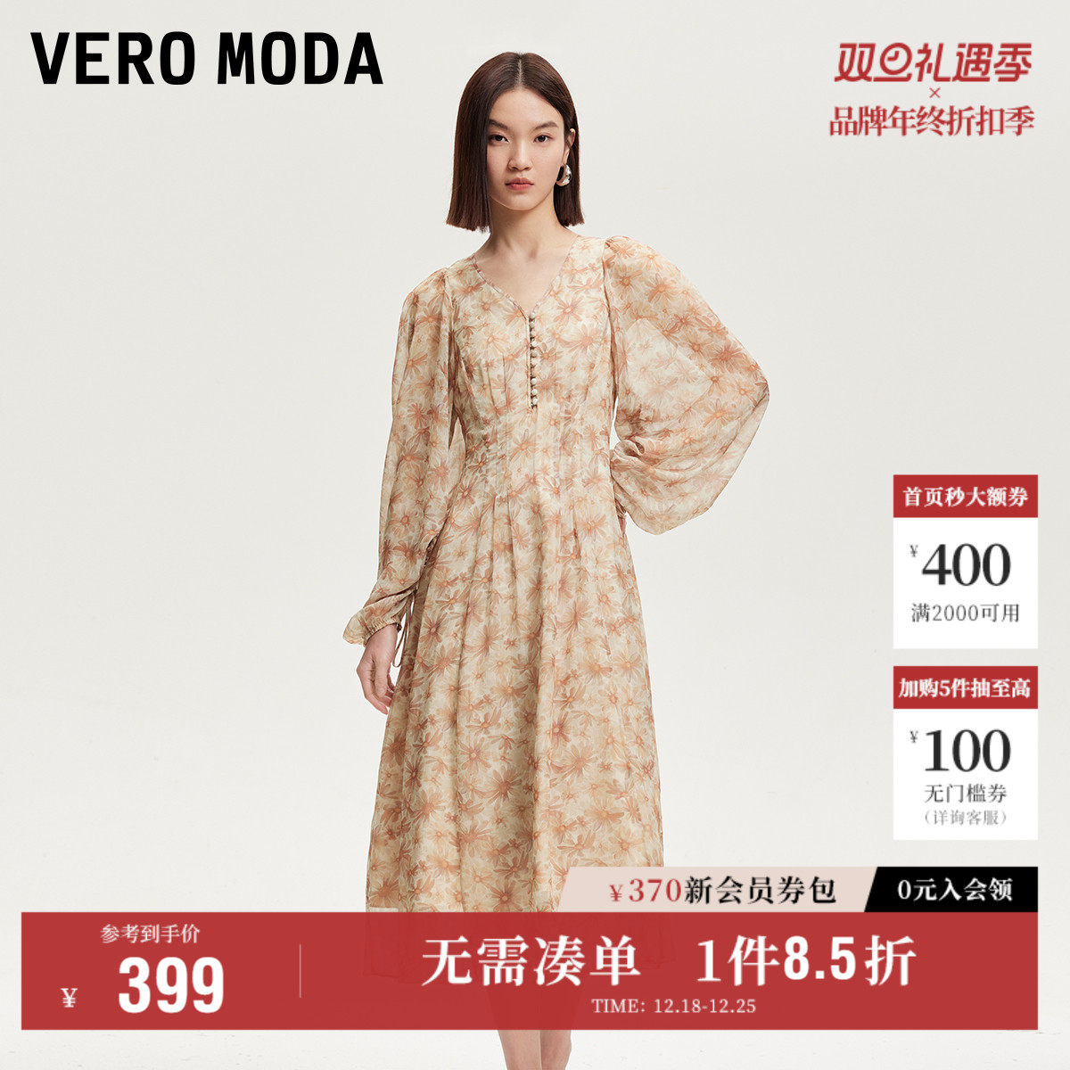 Vero Moda奥莱连衣裙2025秋季新款v领印花设计抽绳袖口