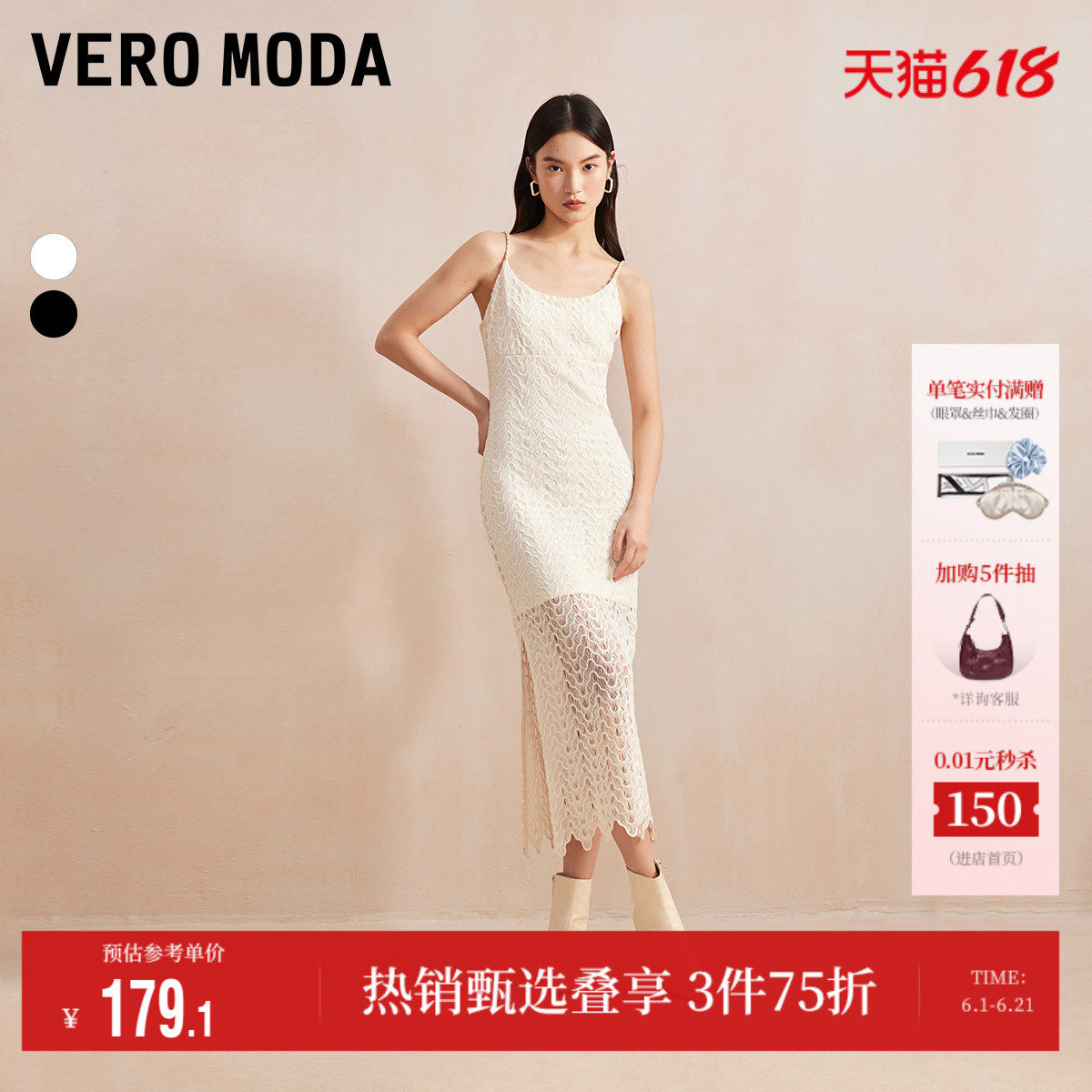 VeroModa连衣裙2024早