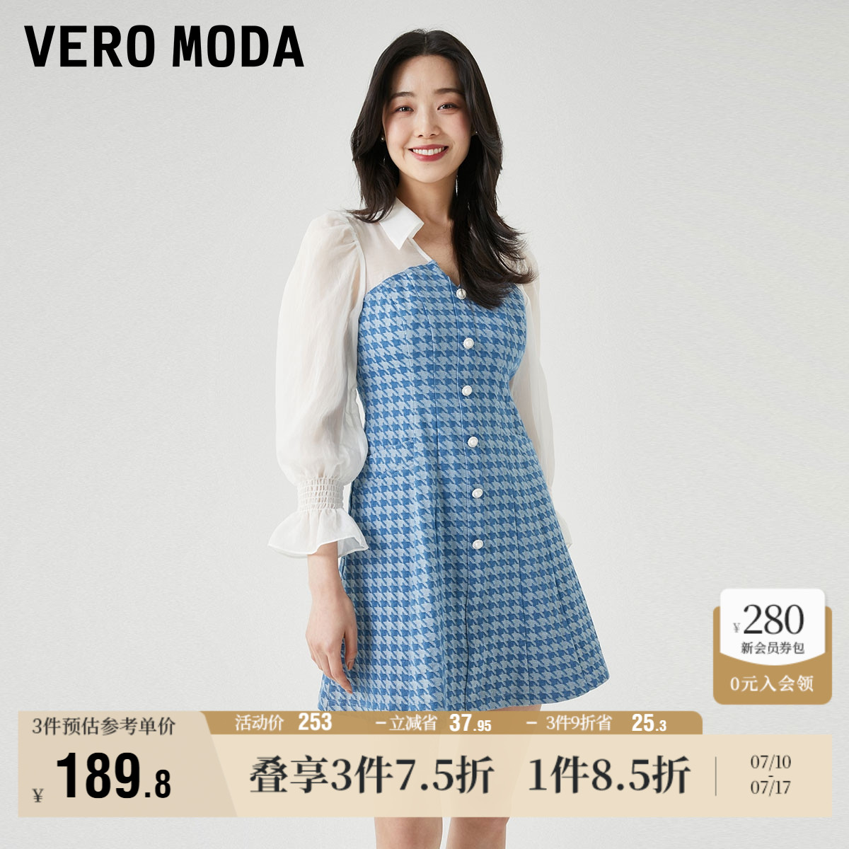 Vero Moda奥莱连衣裙秋冬新款优雅甜美牛仔千鸟格拼接灯笼袖