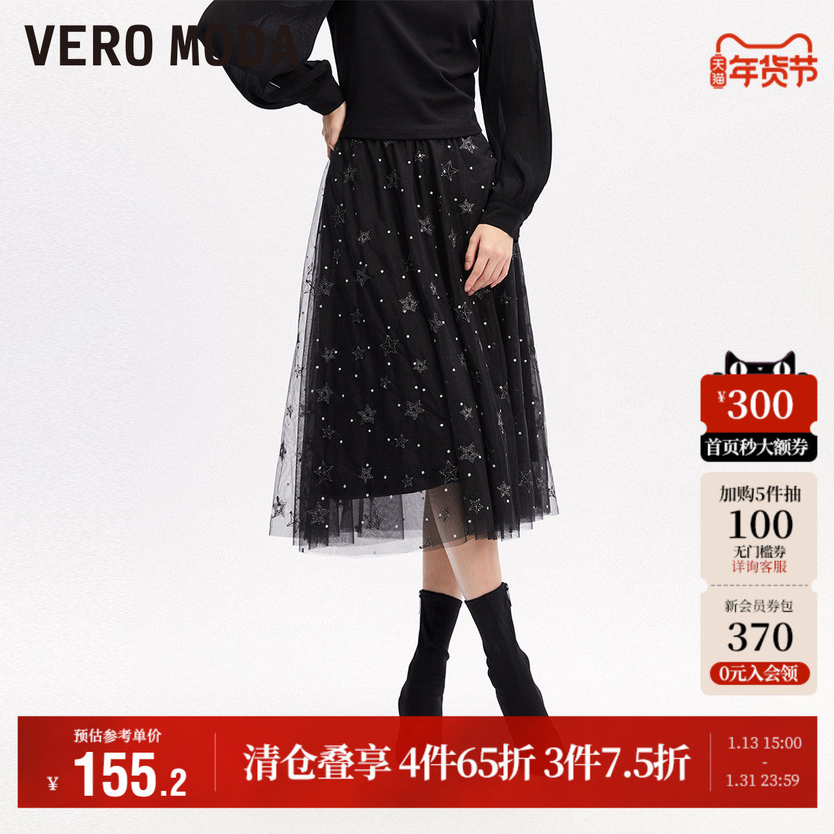 Vero Moda奥莱半身裙秋冬清仓中腰A字网纱浪漫优雅气质裙子女流行,女装/女士精品,半身裙,淘宝优惠券,粉丝福利购,淘宝优惠卷