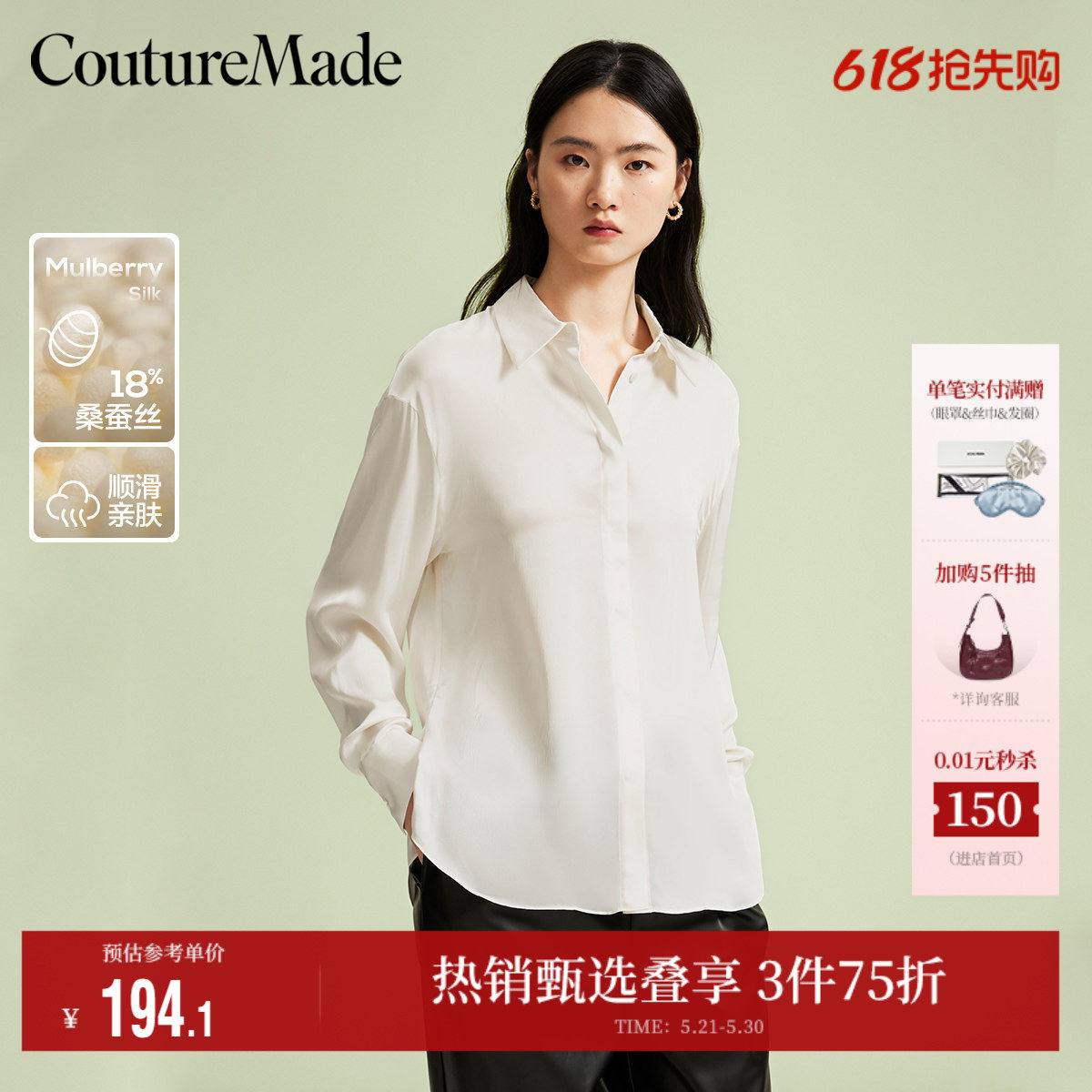 Vero Moda奥莱衬衫女夏季新款简约优雅含桑蚕丝顺滑气质百搭
