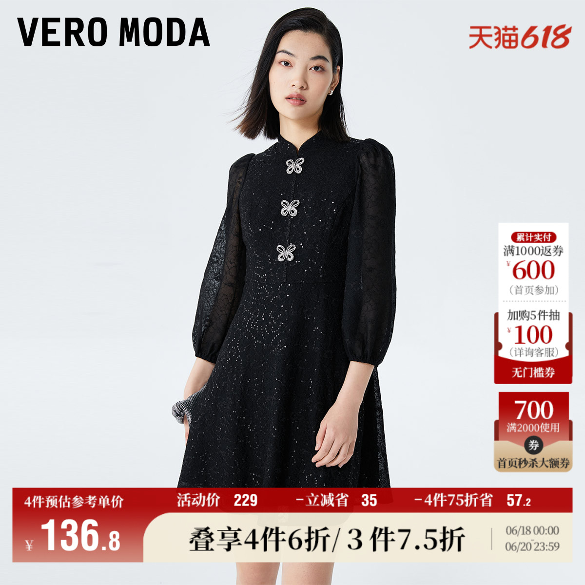 Vero Moda奥莱连衣裙春秋新款优雅新中式小立领泡泡袖蕾丝裙