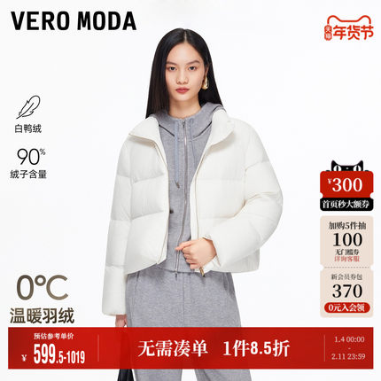 Vero Moda奥莱羽绒服女2025冬季新款90白鸭绒抽绳短款外套高级