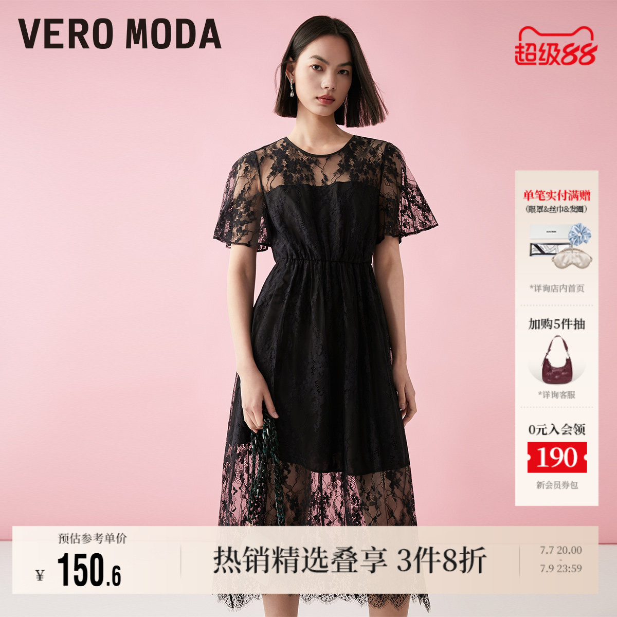 Vero Moda奥莱连衣裙子夏季清仓时尚浪漫法式气质蕾丝裙简约浪漫
