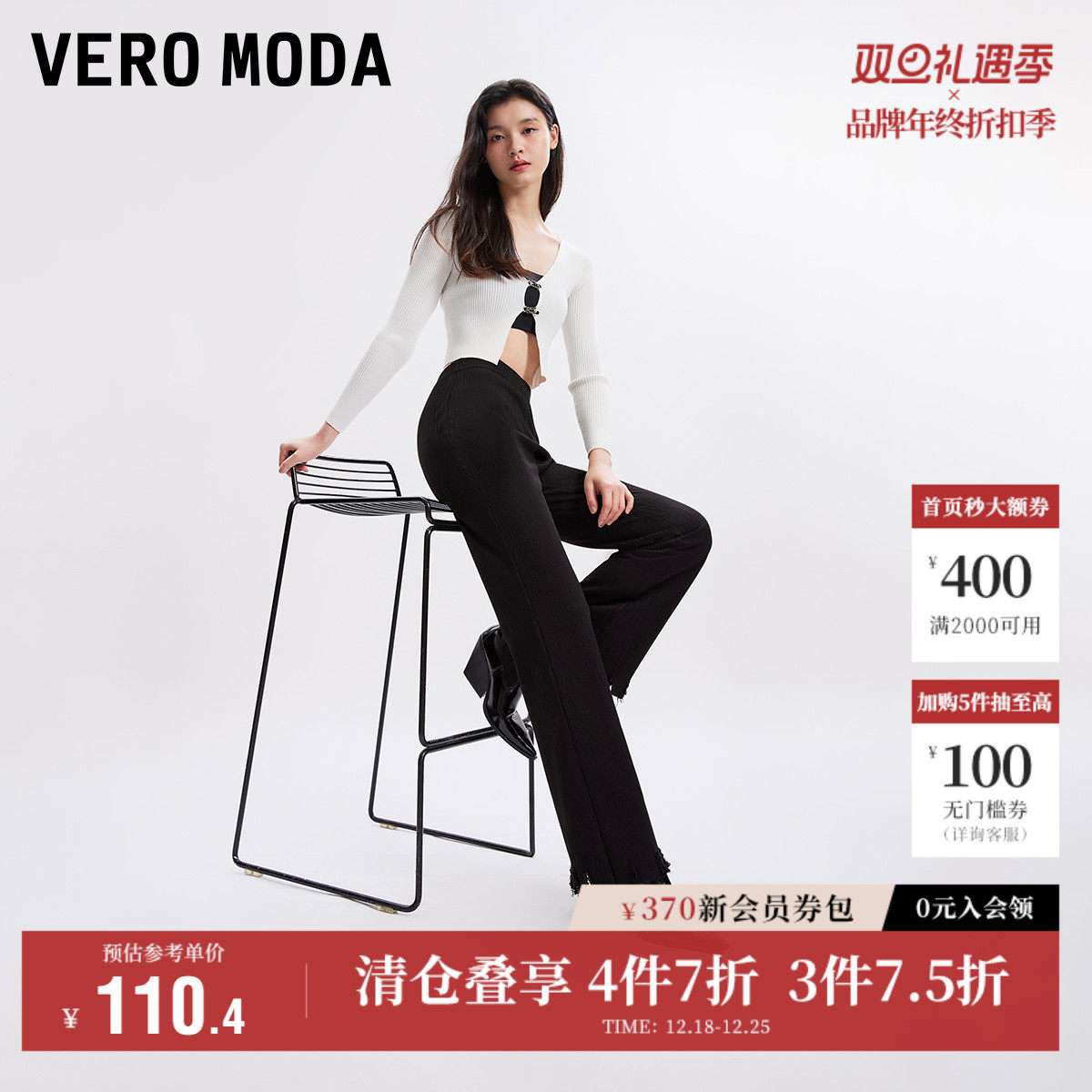 Vero Moda奥莱休闲裤女秋季新款松紧高腰微喇纹理感长裤子流