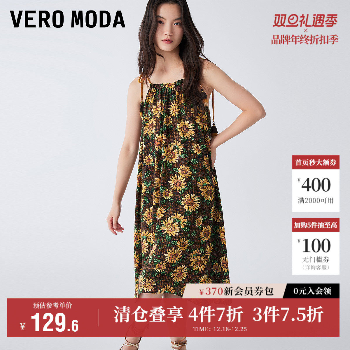 Vero Moda奥莱连衣裙子夏季清仓休闲度假风印花甜美气质吊带