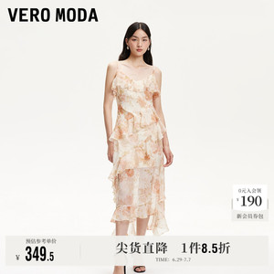 Vero Moda奥莱连衣裙夏季新款荷叶边裙摆V领吊带裙优雅气质好看
