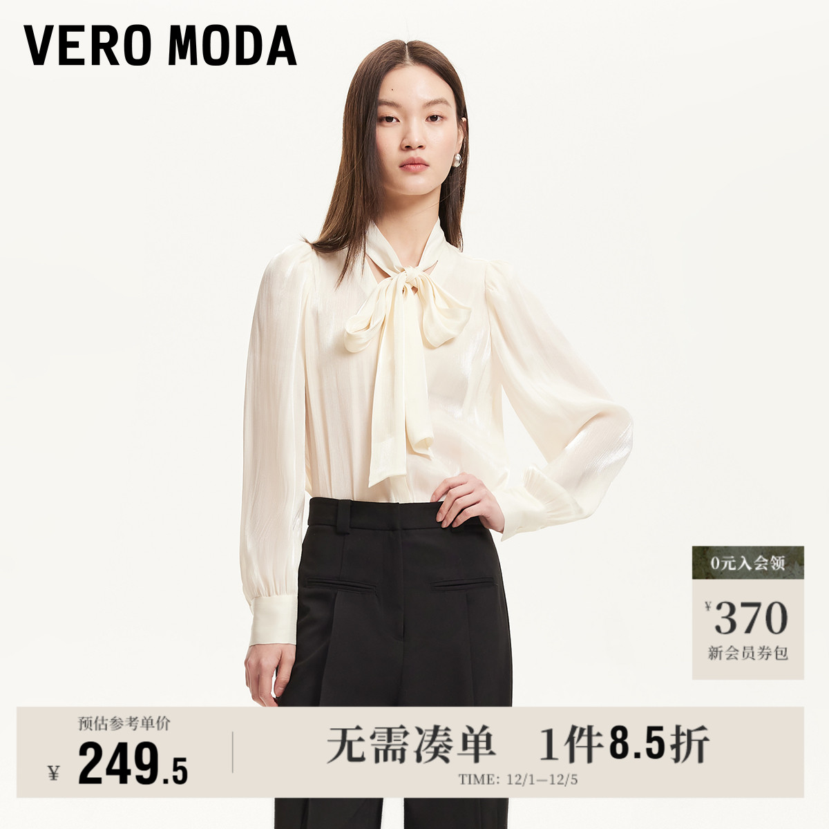 VeroModa领口系带设计衬衫女