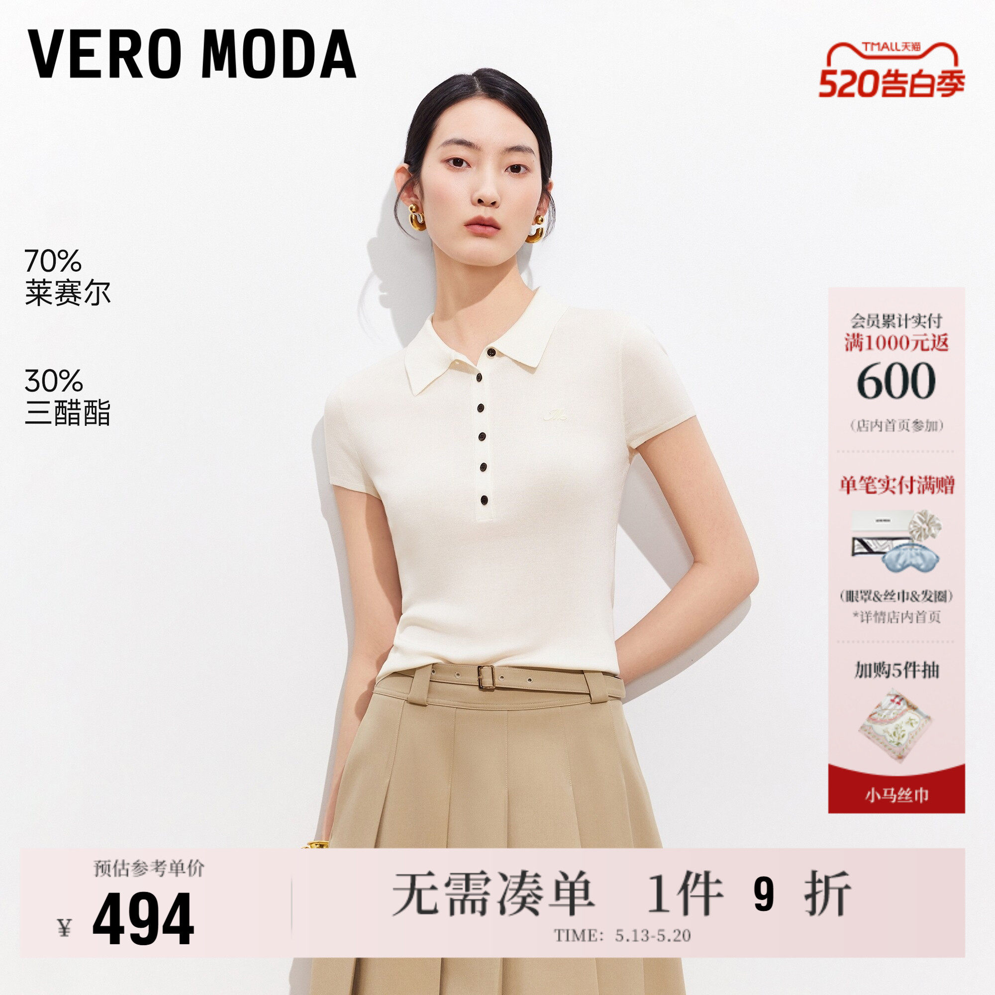 Vero Moda奥莱针织衫女2026夏季新款POLO领刺绣短袖