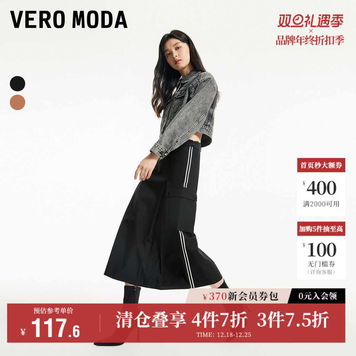 Vero Moda奥莱半身裙秋季新款时尚潮流撞色条纹工装伞裙子流