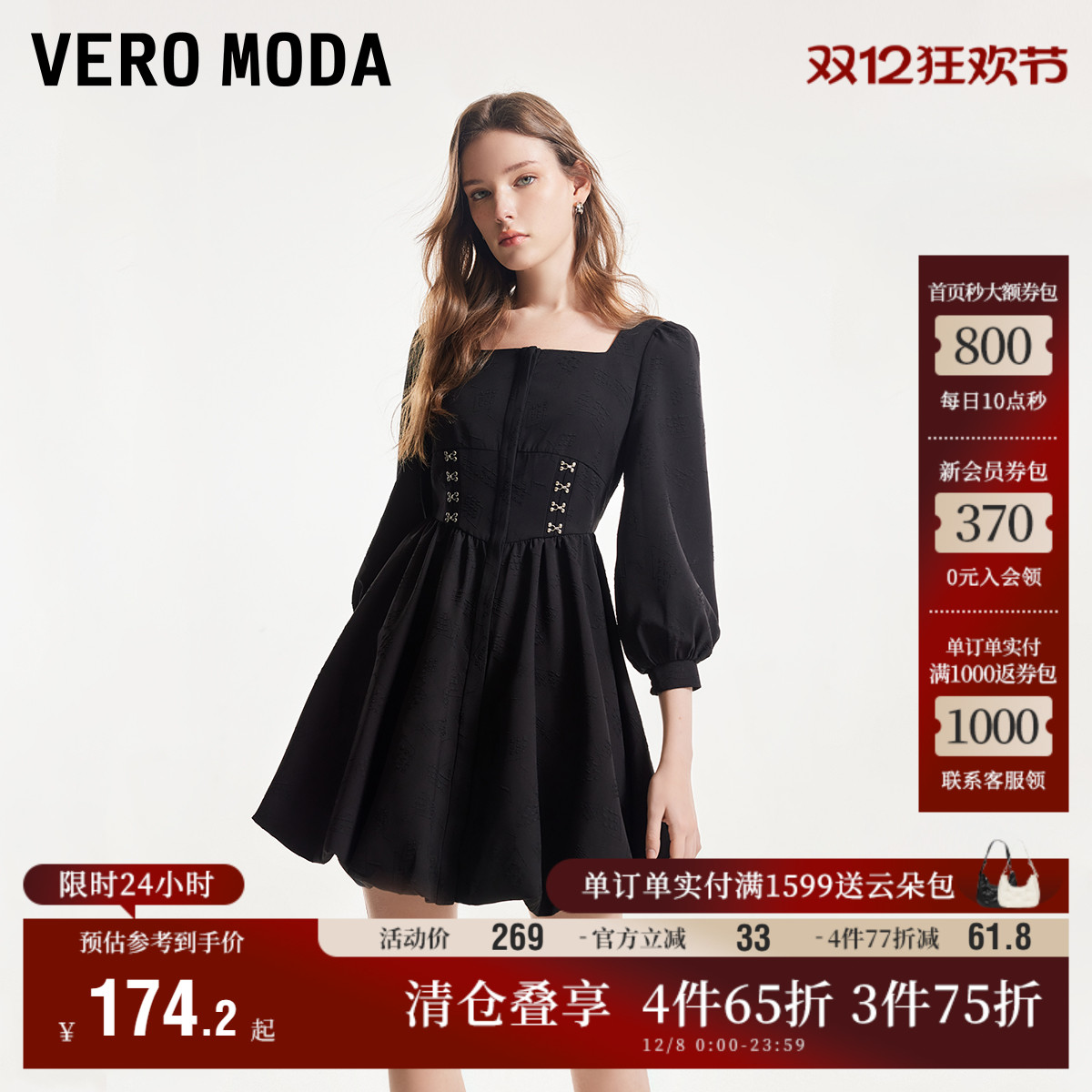 VeroModa暗纹理连衣裙