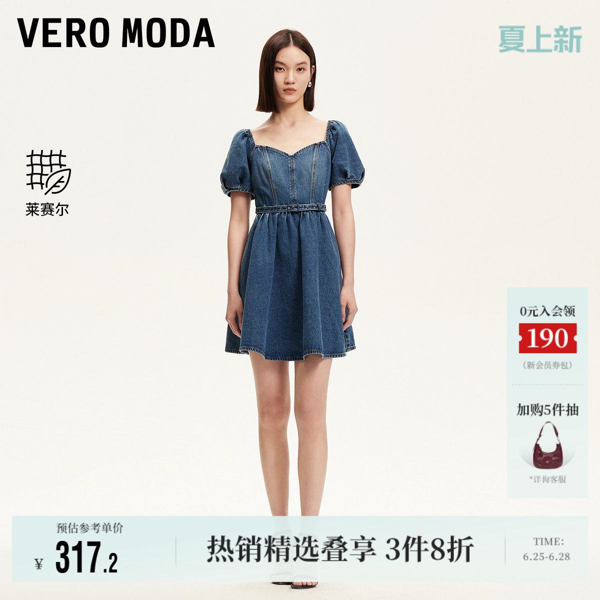 Vero Moda奥莱连衣裙夏季新款含棉莱赛尔捏褶牛仔短裙裙子百