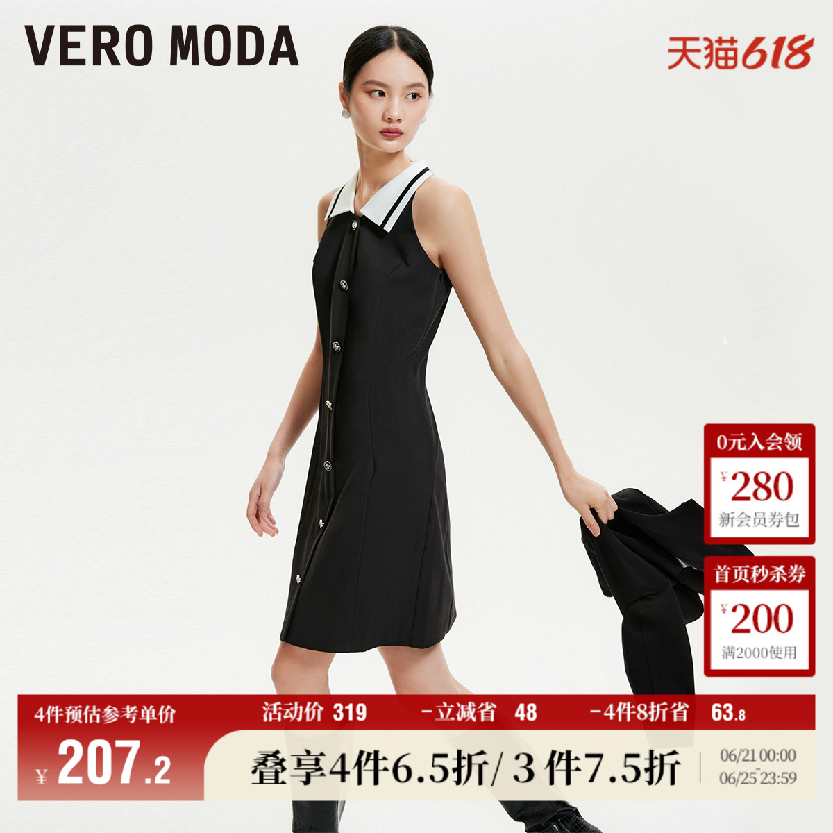 Vero Moda奥莱连衣裙子套装秋冬新款撞色翻领优雅通勤时尚女