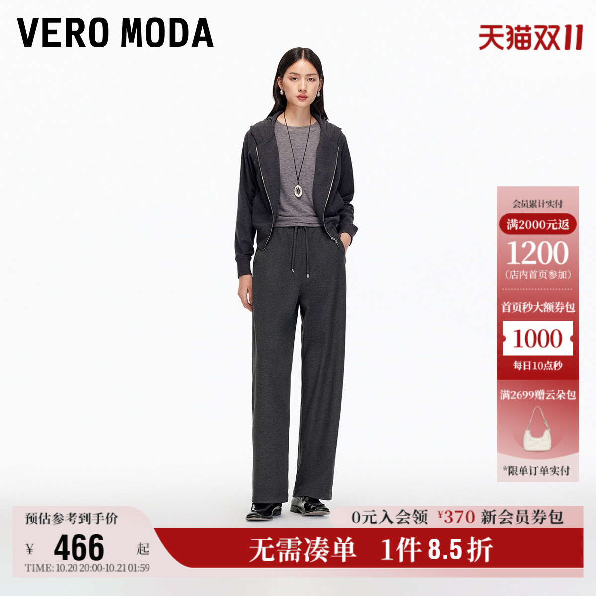 VeroModa含棉松紧腰休闲裤
