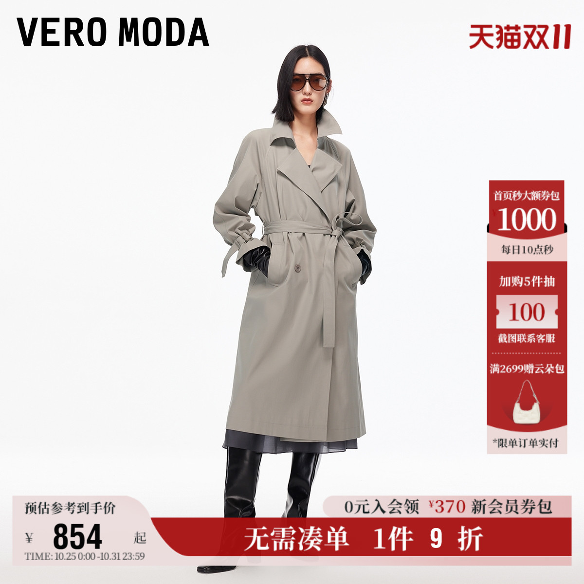 VeroModa风衣开衩底摆可拆腰带