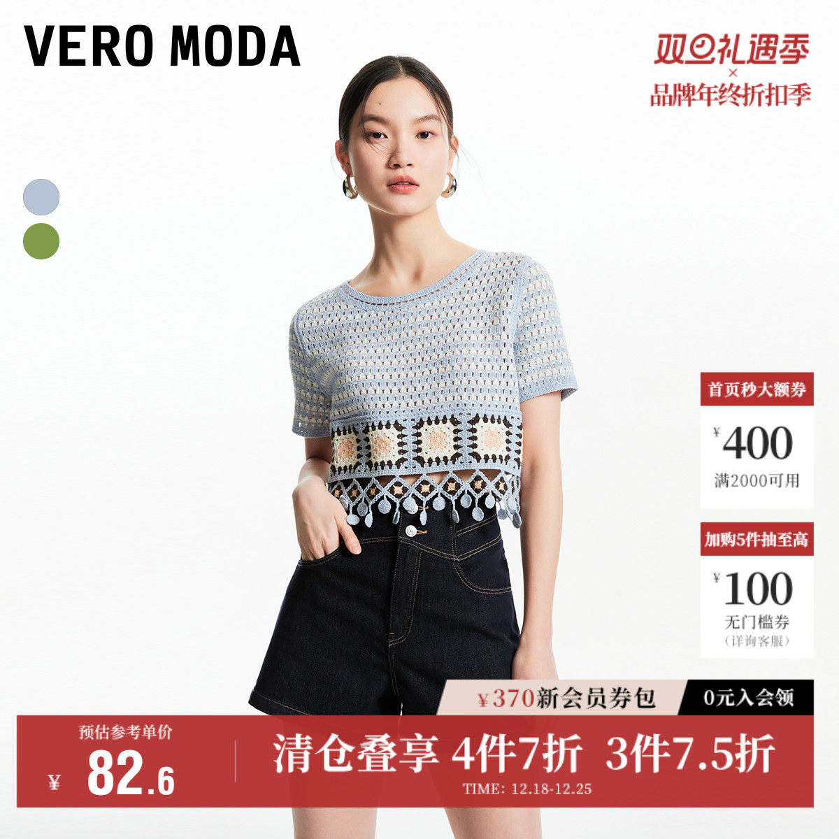 Vero Moda奥莱上衣女夏季新款度假风波西米亚风钩针民族宽松
