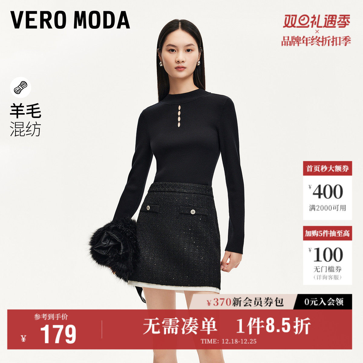 Vero Moda奥莱半身裙秋冬新款小香风闪片可拆卸撞色裙边短裙