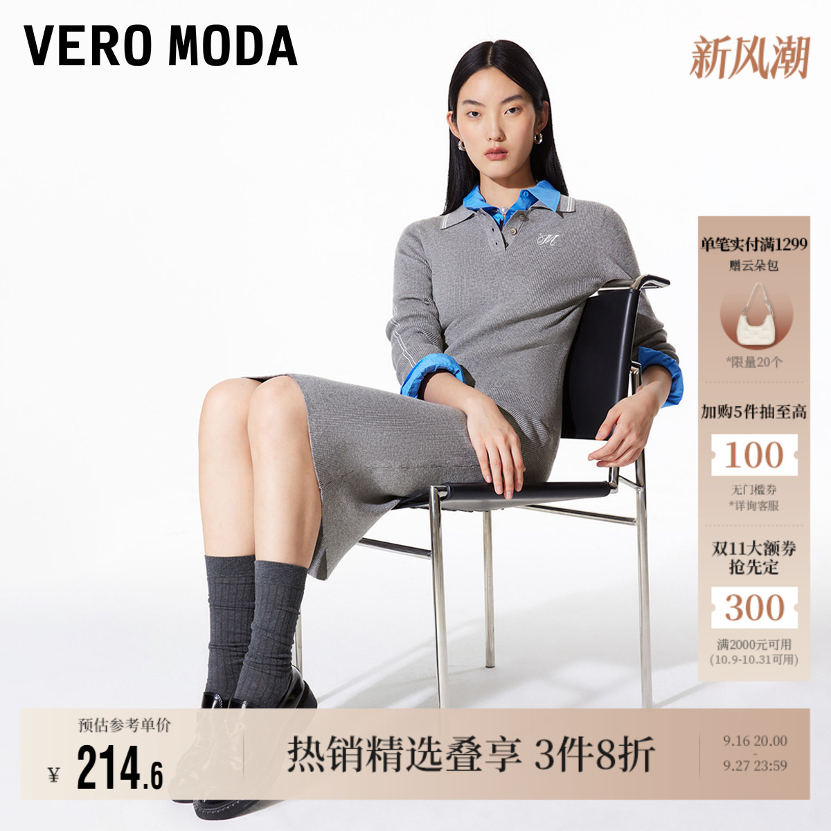 VeroModa竖坑条针织连衣裙好看										