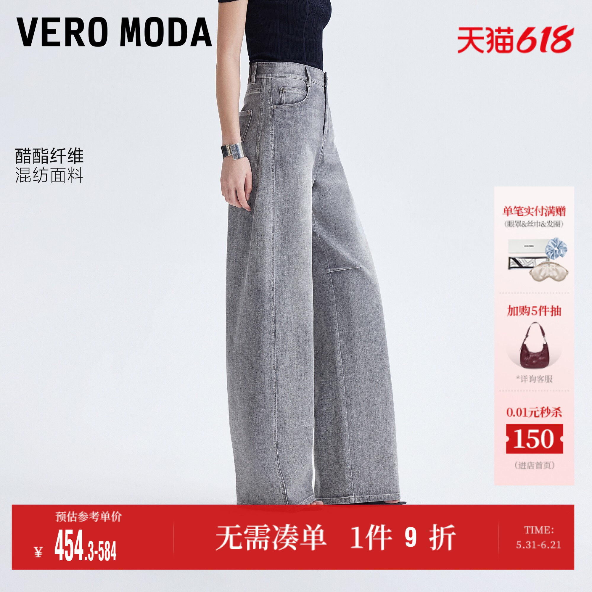 Vero Moda牛仔裤女2026夏季新款含醋纤插袋水洗磨白阔腿气球长裤