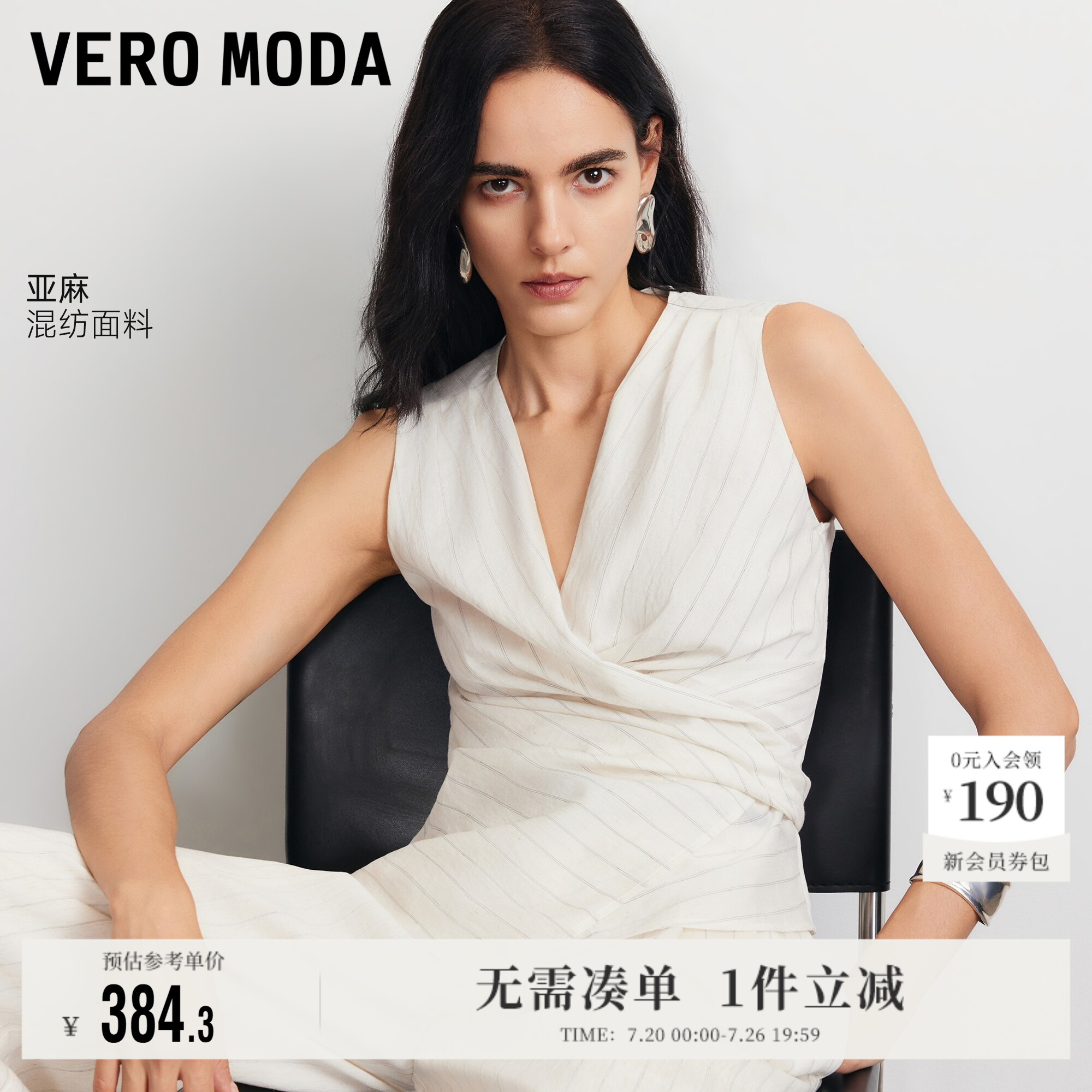VeroModa衬衫含再生纤维素