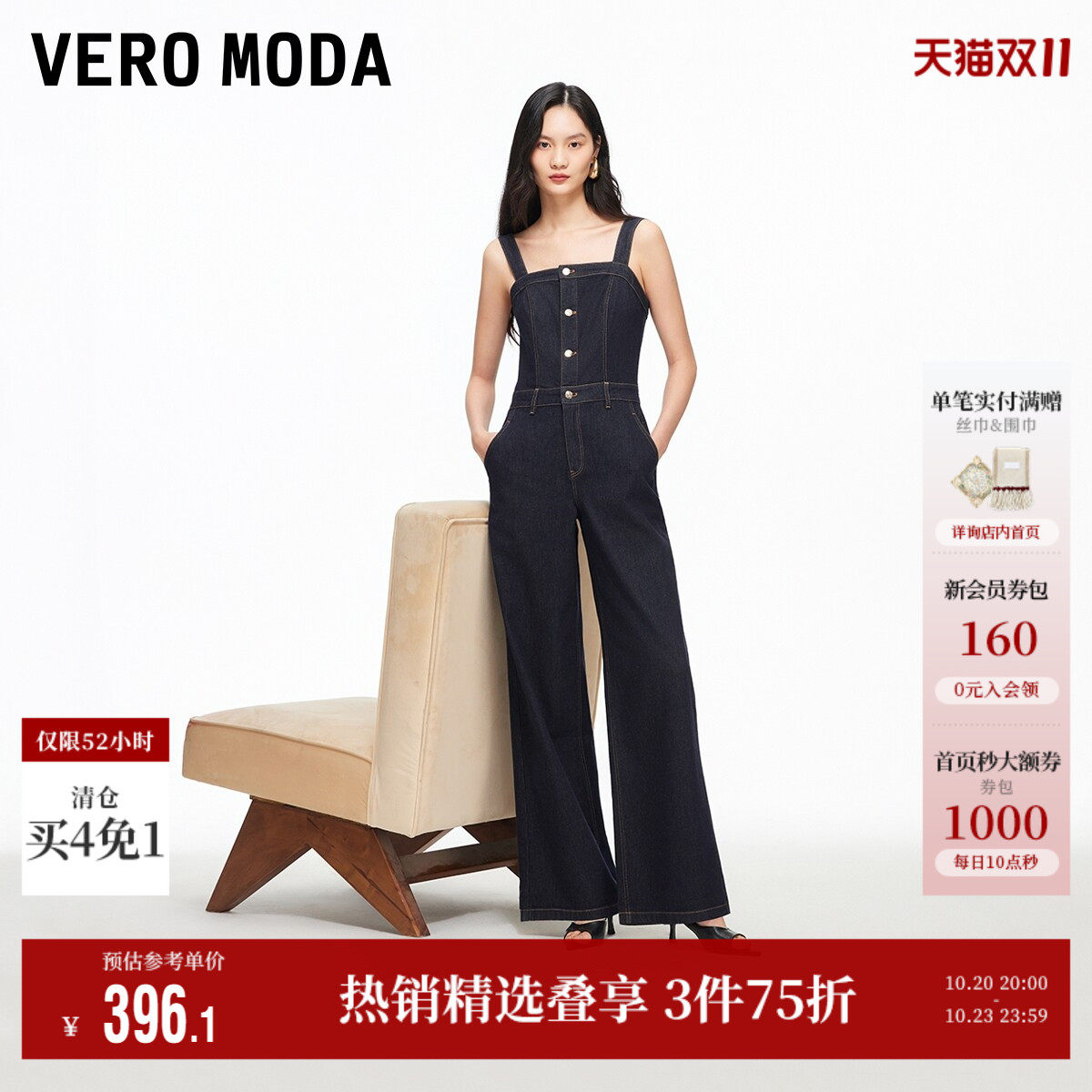 Vero Moda牛仔裤女秋季新款含棉宽肩带原色牛仔连体裤百搭百